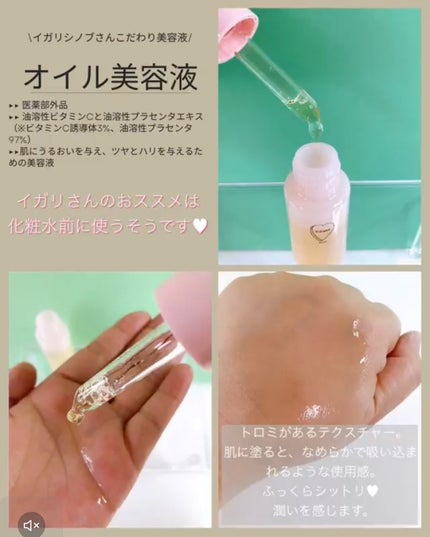 オイル美容液/WHOMEE/美容液を使ったクチコミ(2枚目)