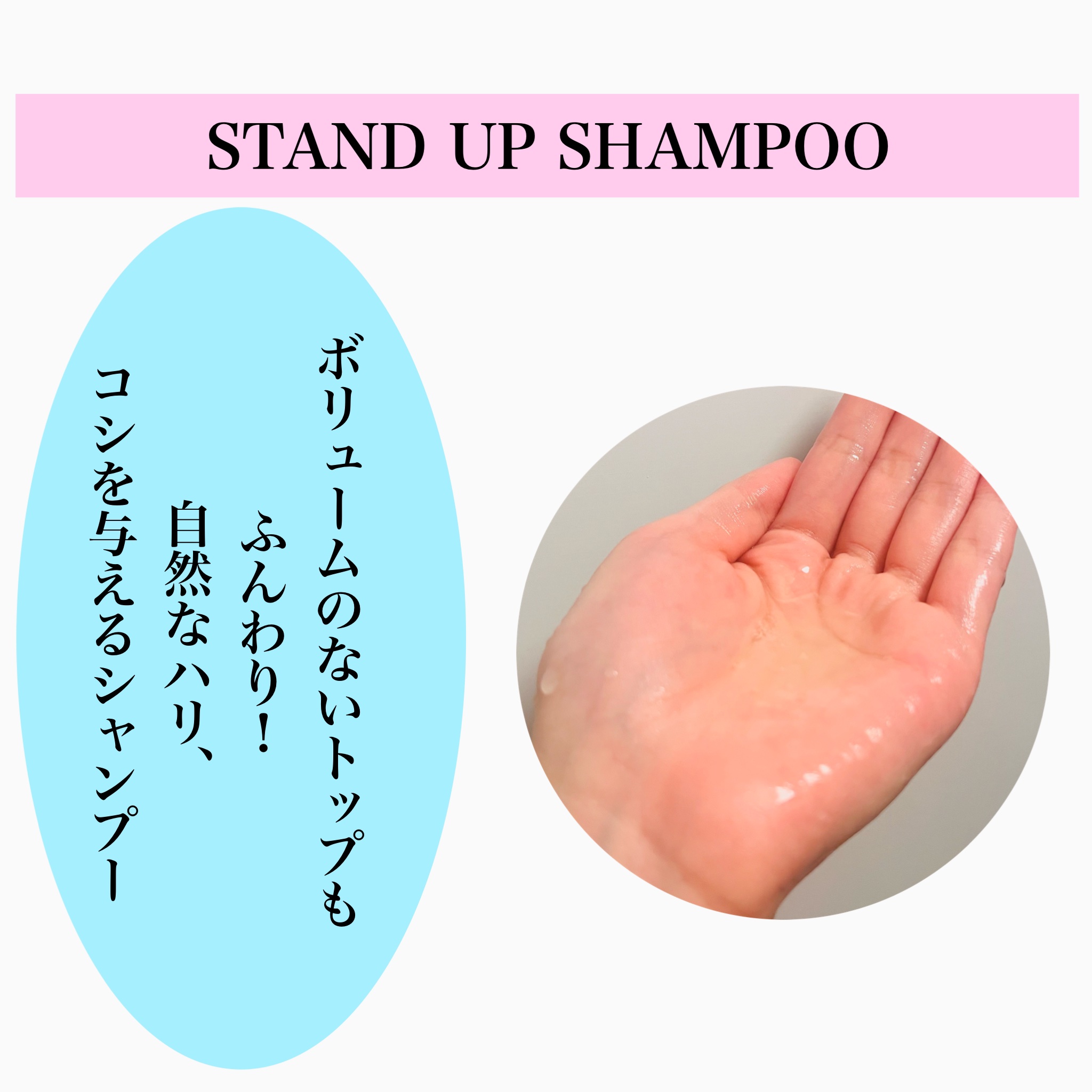 &be スタンドアップシャンプー/&be HAIR/市販シャンプーを使ったクチコミ（2枚目）
