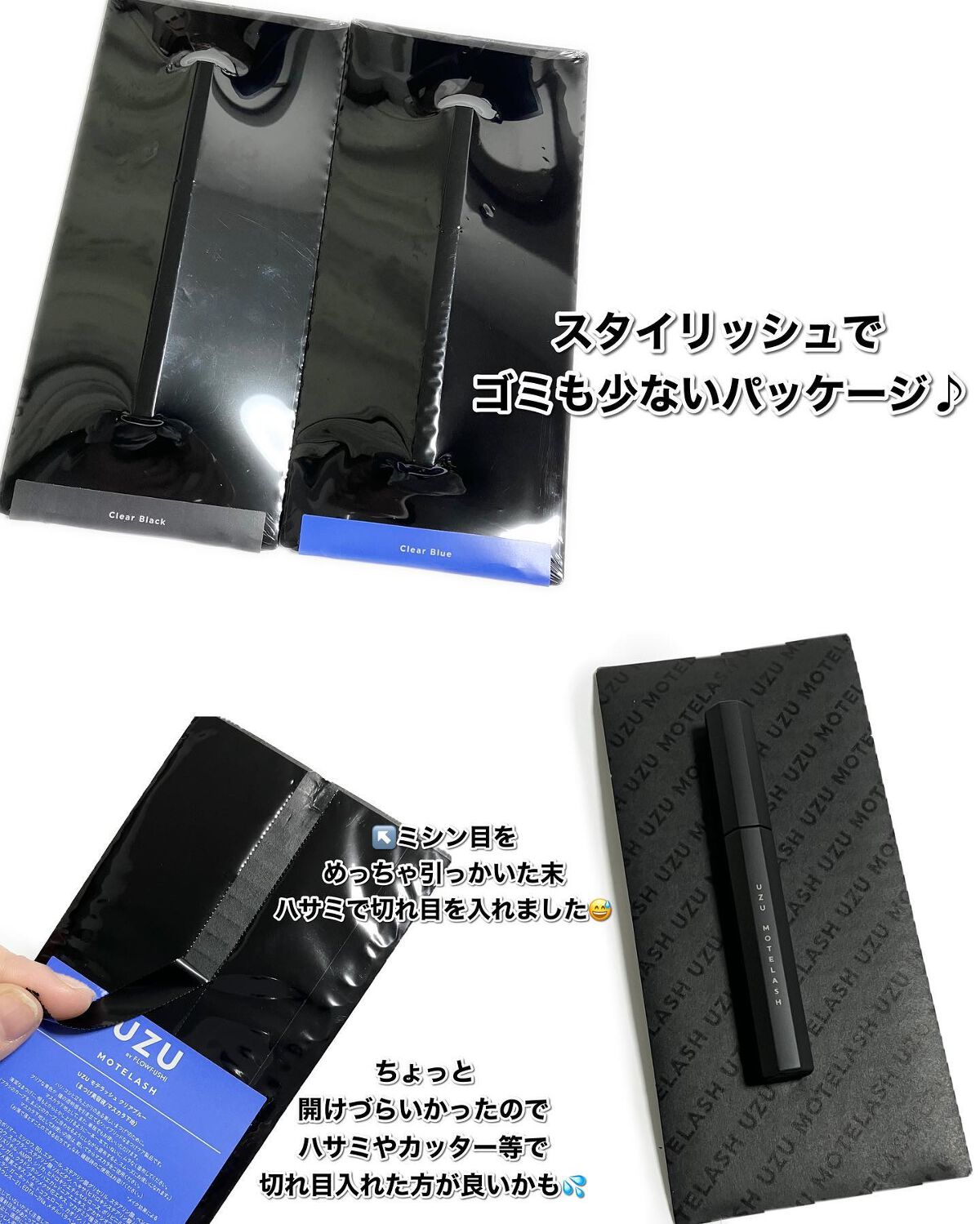 MOTELASH(ウズ モテラッシュ)/UZU BY FLOWFUSHI/マスカラ下地を使ったクチコミ（3枚目）