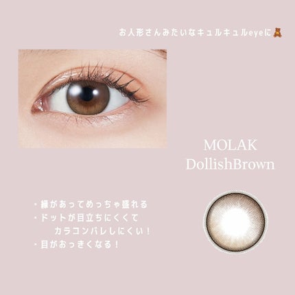 MOLAK 1day/MOLAK/ワンデー(1DAY)カラコンを使ったクチコミ(2枚目)