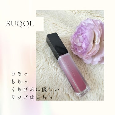 SUQQU トリートメント ラッピング リップのクチコミ「色艶がカワイイだけじゃない🍎
ワセリン効果で保湿力があって唇に優しい✨
SUQQU　トリートメ.....」（1枚目）