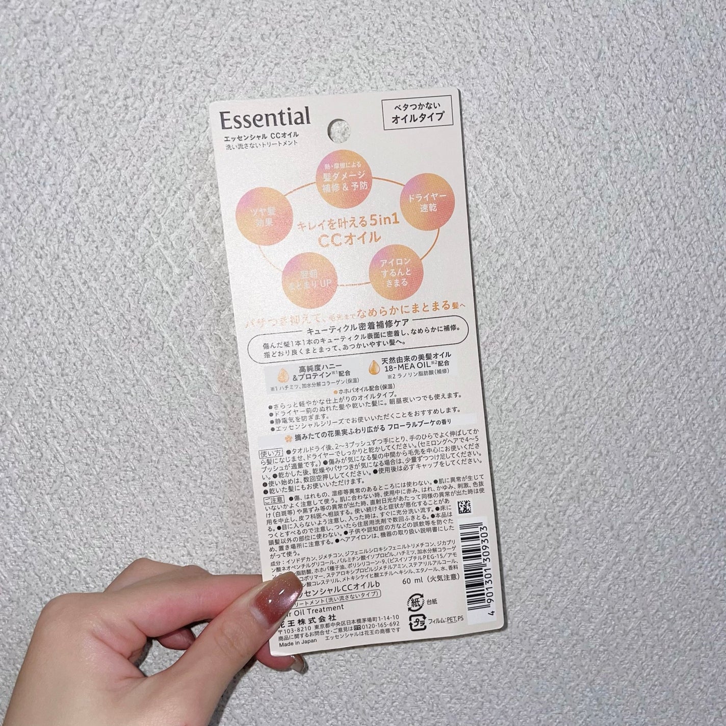 CCオイル/エッセンシャル/ヘアオイルを使ったクチコミ(2枚目)