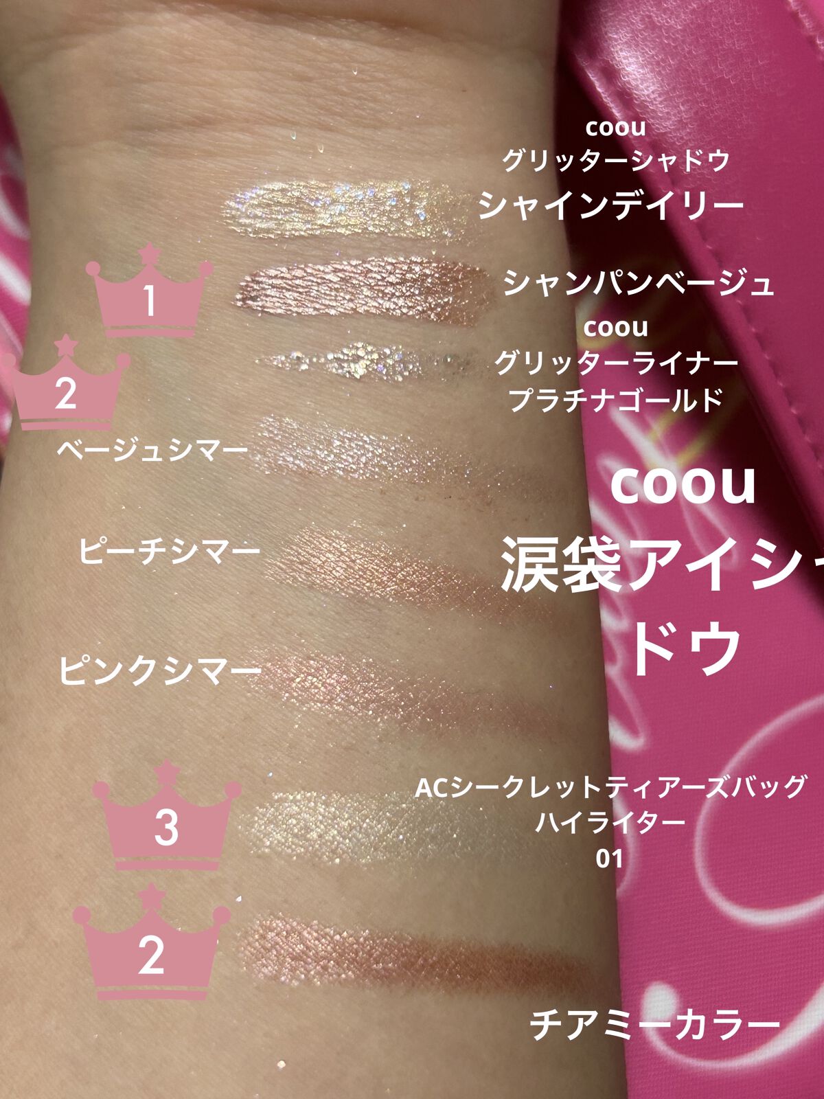 グリッターシャドウ/coou/グリッターを使ったクチコミ（2枚目）