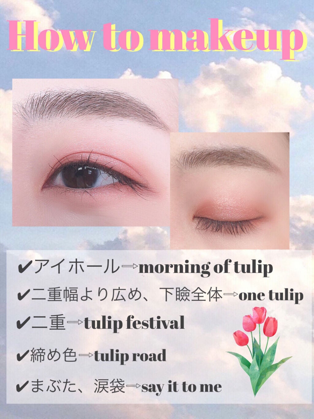 プレイカラーアイズ チューリップデー/ETUDE/アイシャドウパレットを使ったクチコミ(4枚目)