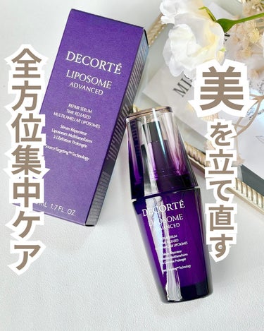 DECORTÉ リポソーム アドバンスト　リペアセラムのクチコミ「

2024年初買いスキンケアは大谷翔平で大バズりしたコスメデコルテ リポソームアドバンストリ.....」（1枚目）