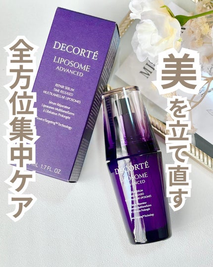 リポソーム アドバンスト リペアセラム/DECORTÉ/美容液を使ったクチコミ(1枚目)