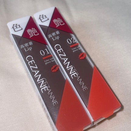 リップカラーシールド/CEZANNE/口紅を使ったクチコミ(4枚目)