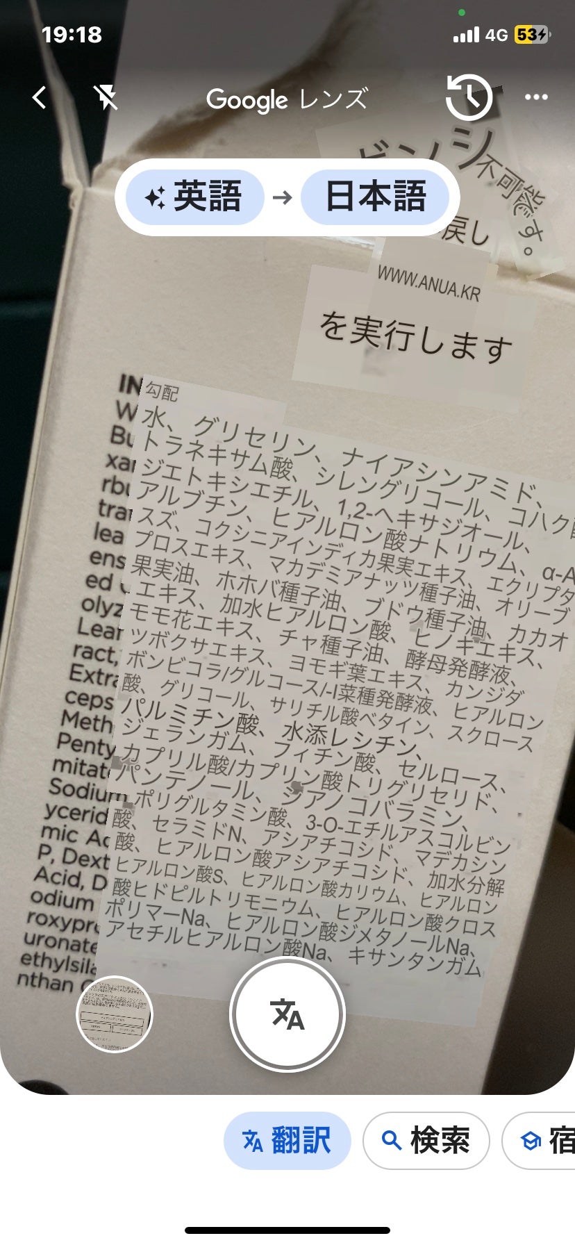 ダークスポットセラム/Anua/美容液を使ったクチコミ(6枚目)