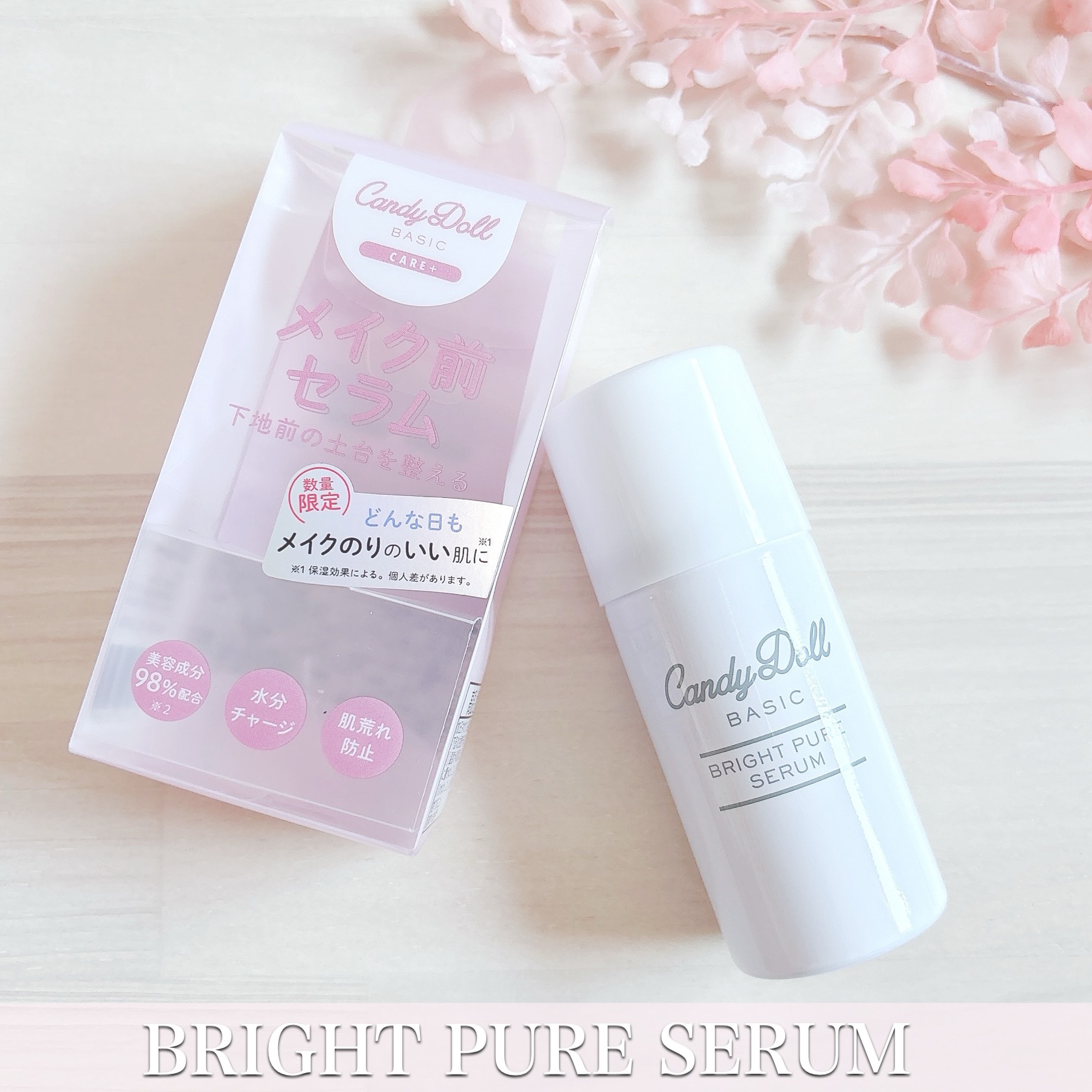 ブライトピュアベースCC/CandyDoll/CCクリームを使ったクチコミ（2枚目）