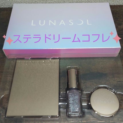 ステラドリームコフレ /LUNASOL/メイクアップキットを使ったクチコミ(1枚目)