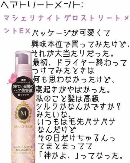 オイルトリートメント #EXヘアオイル/ルシードエル/ヘアオイルを使ったクチコミ(4枚目)