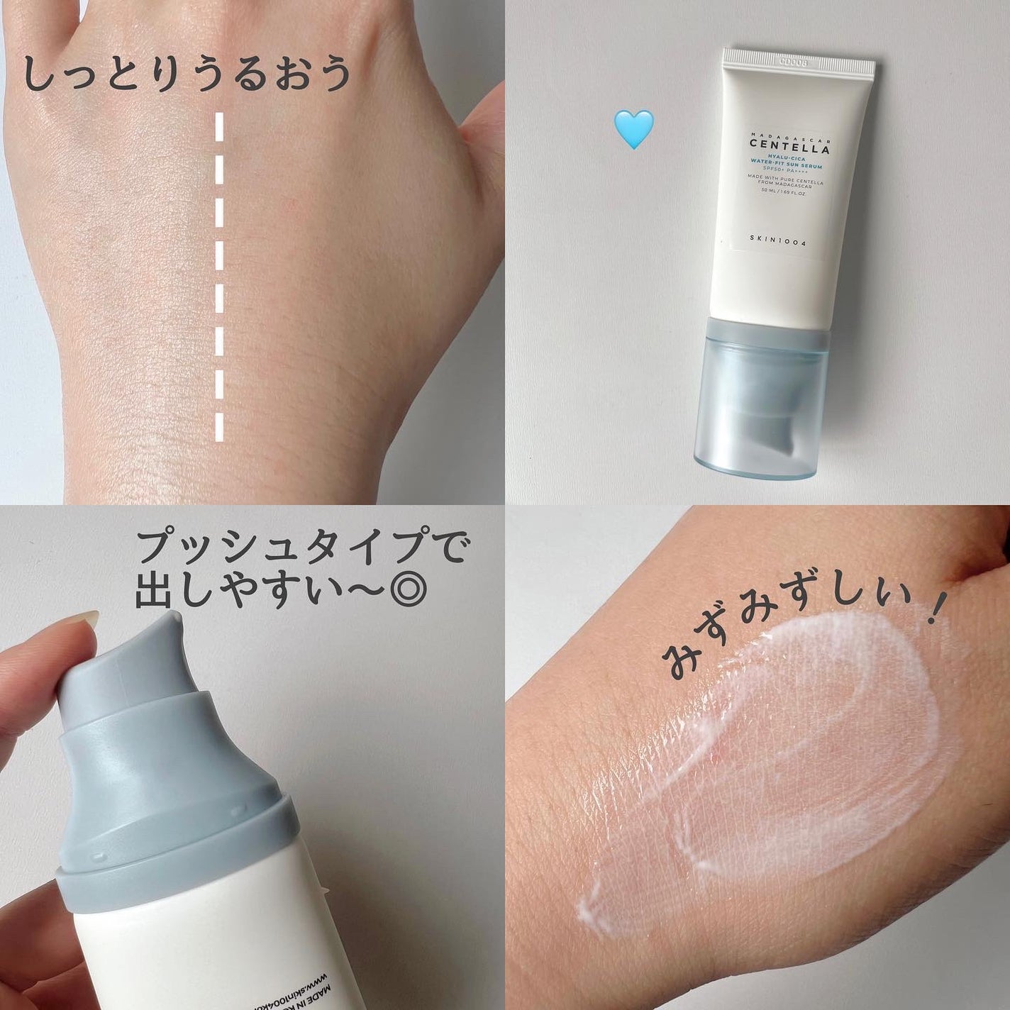 ヒアルーシカ ウォーターフィット サンセラム/SKIN1004/日焼け止めローションを使ったクチコミ(2枚目)