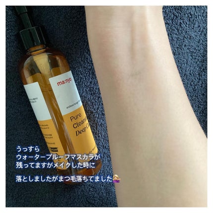 ピュアクレンジングオイル ディープクリーン/manyo/オイルクレンジングを使ったクチコミ(7枚目)