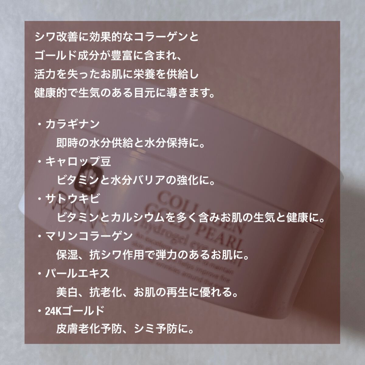 COLLAGEN GOLD PEAL HYDROGEL EYE PATCH/KRASNA/その他スキンケアを使ったクチコミ(2枚目)