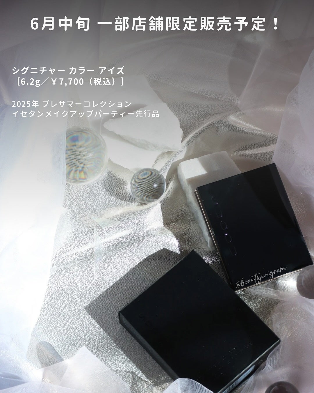 シグニチャー カラー アイズ/SUQQU/アイシャドウパレットを使ったクチコミ(8枚目)