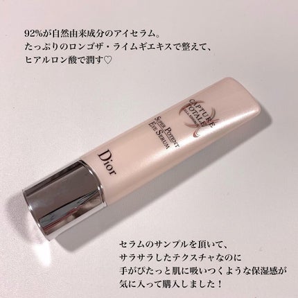 カプチュール トータル セル ENGY アイ セラム/Dior/アイケア・アイクリームを使ったクチコミ(2枚目)