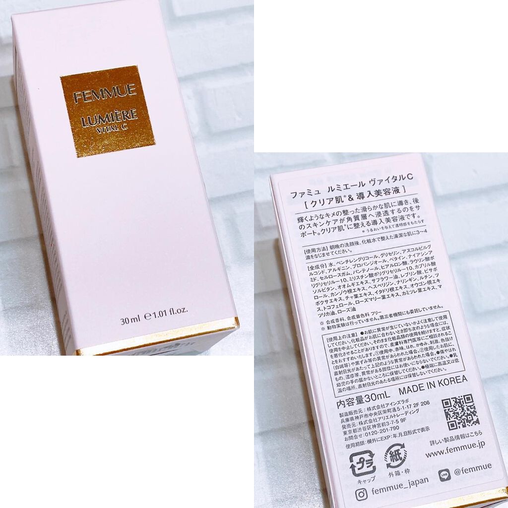 ルミエール ヴァイタルC/FEMMUE/ブースター・導入液を使ったクチコミ(2枚目)