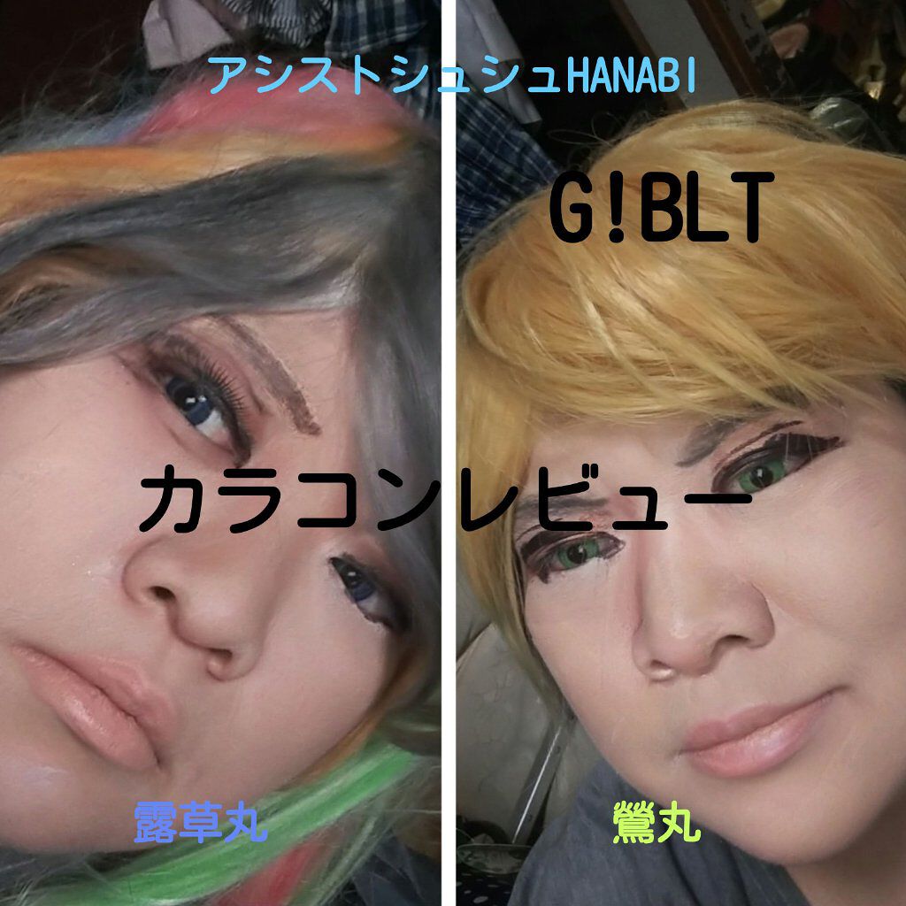 ハナビワンデー UV/アシストシュシュ/ワンデー（１DAY）カラコンを使ったクチコミ（1枚目）