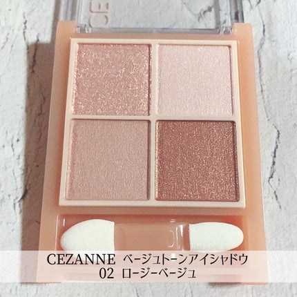 ベージュトーンアイシャドウ/CEZANNE/アイシャドウパレットを使ったクチコミ(2枚目)