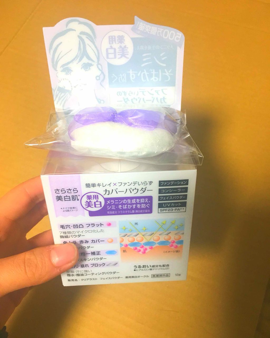 フェイスパウダー 薬用美白オークル /クリアラスト/プレストパウダーを使ったクチコミ（3枚目）
