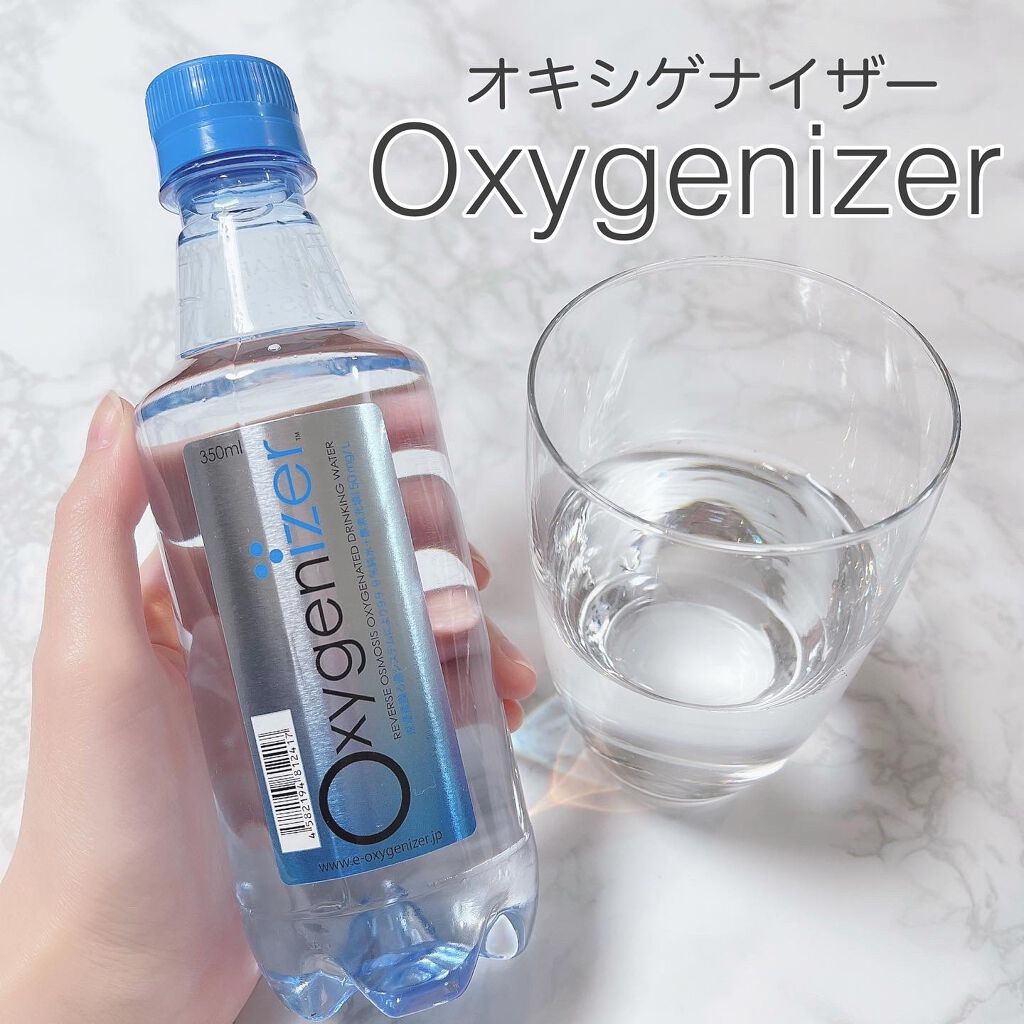 オキシゲナイザー/アクシス/ミネラルウォーターを使ったクチコミ(1枚目)