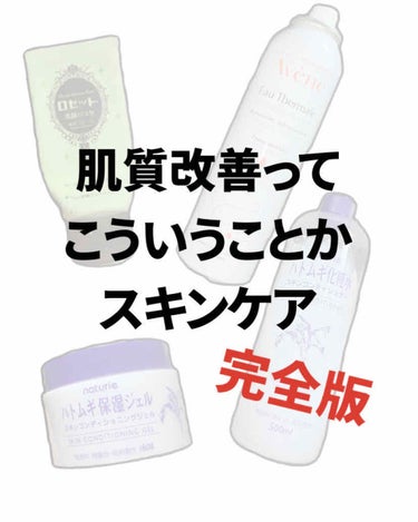 皆さんに教えたい私の肌が調子よすぎてビックリして

いる方法です！

・どんな肌になった(効果)→🔅🔅🔅🔅🔅から

・やり方ーーーーーー→💯💯💯💯💯から

・追加でするやり方ー→🍖🍖🍖🍖🍖から


🔅🔅