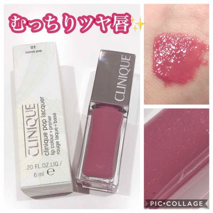 クリニーク ポップ ラッカー/CLINIQUE/リップグロスを使ったクチコミ(1枚目)