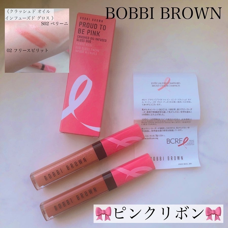 クラッシュドオイル インフューズド グロス/BOBBI BROWN/リップグロスを使ったクチコミ(1枚目)