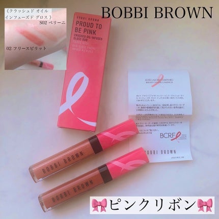 ã¯ã©ãã·ã¥ããªã€ã« ã€ã³ãã¥ãŒãºã ã°ãã¹/BOBBI BROWN/ãªããã°ãã¹ã䜿ã£ãã¯ãã³ãïŒ1æç®ïŒ
