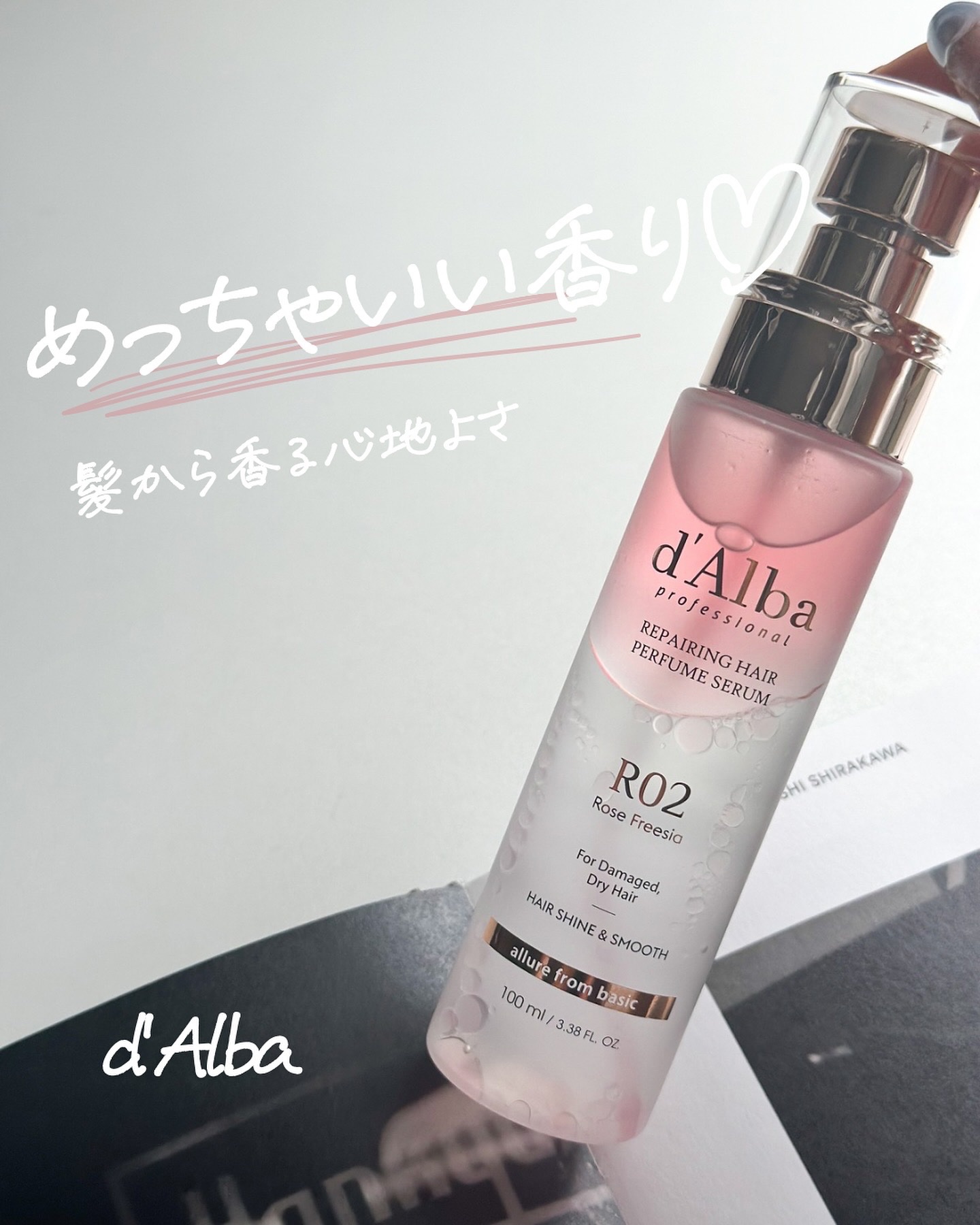 プロフェッショナルリペアリングヘアパヒュームセラム/ダルバ/ヘアミストを使ったクチコミ（1枚目）