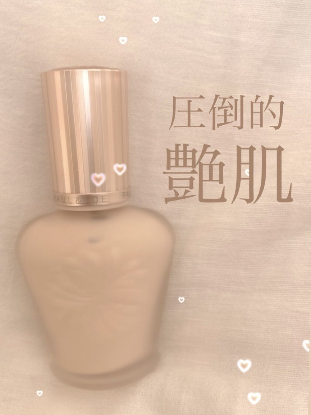 ラトゥー エクラ ファンデーション プライマー N/PAUL & JOE BEAUTE/化粧下地を使ったクチコミ（1枚目）