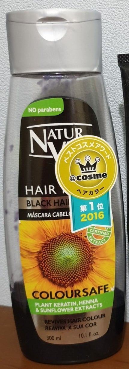 カラーセーフ ヘアマスクS (ブラック)/ナチュールバイタル/ヘアカラーの画像