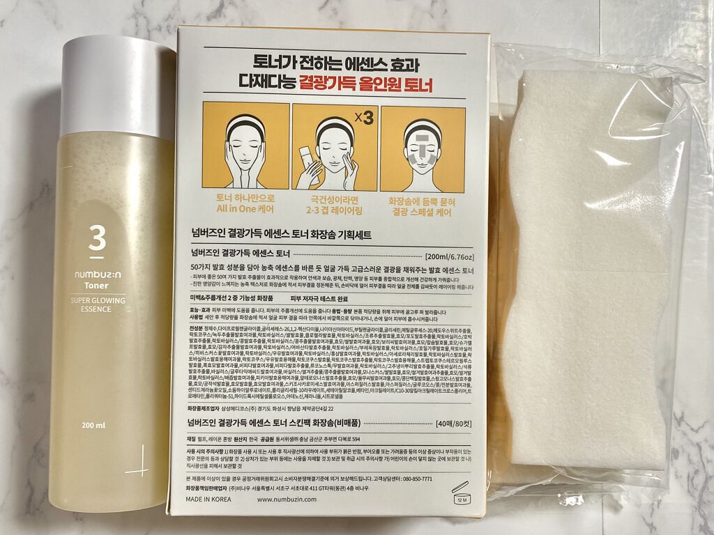 3番 すべすべキメケアセラム/numbuzin/美容液を使ったクチコミ（2枚目）