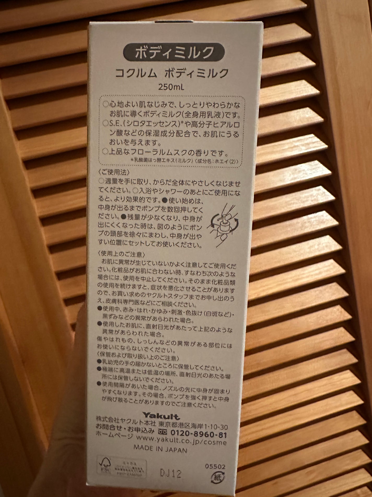 ボディミルク/Coculme/ボディミルクを使ったクチコミ(2枚目)