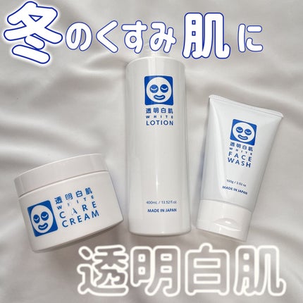 ホワイトローション/透明白肌/化粧水を使ったクチコミ(1枚目)