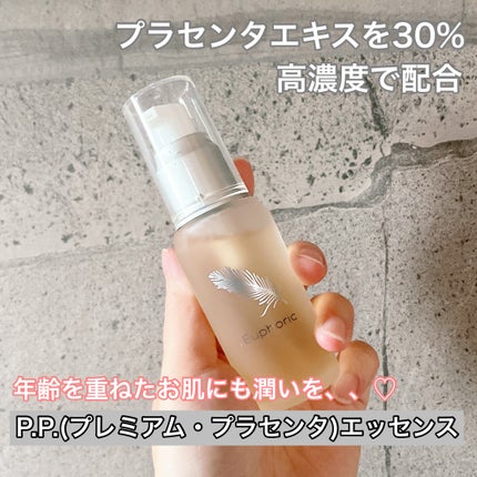 P.P.エッセンス/Euphoric/美容液を使ったクチコミ(1枚目)