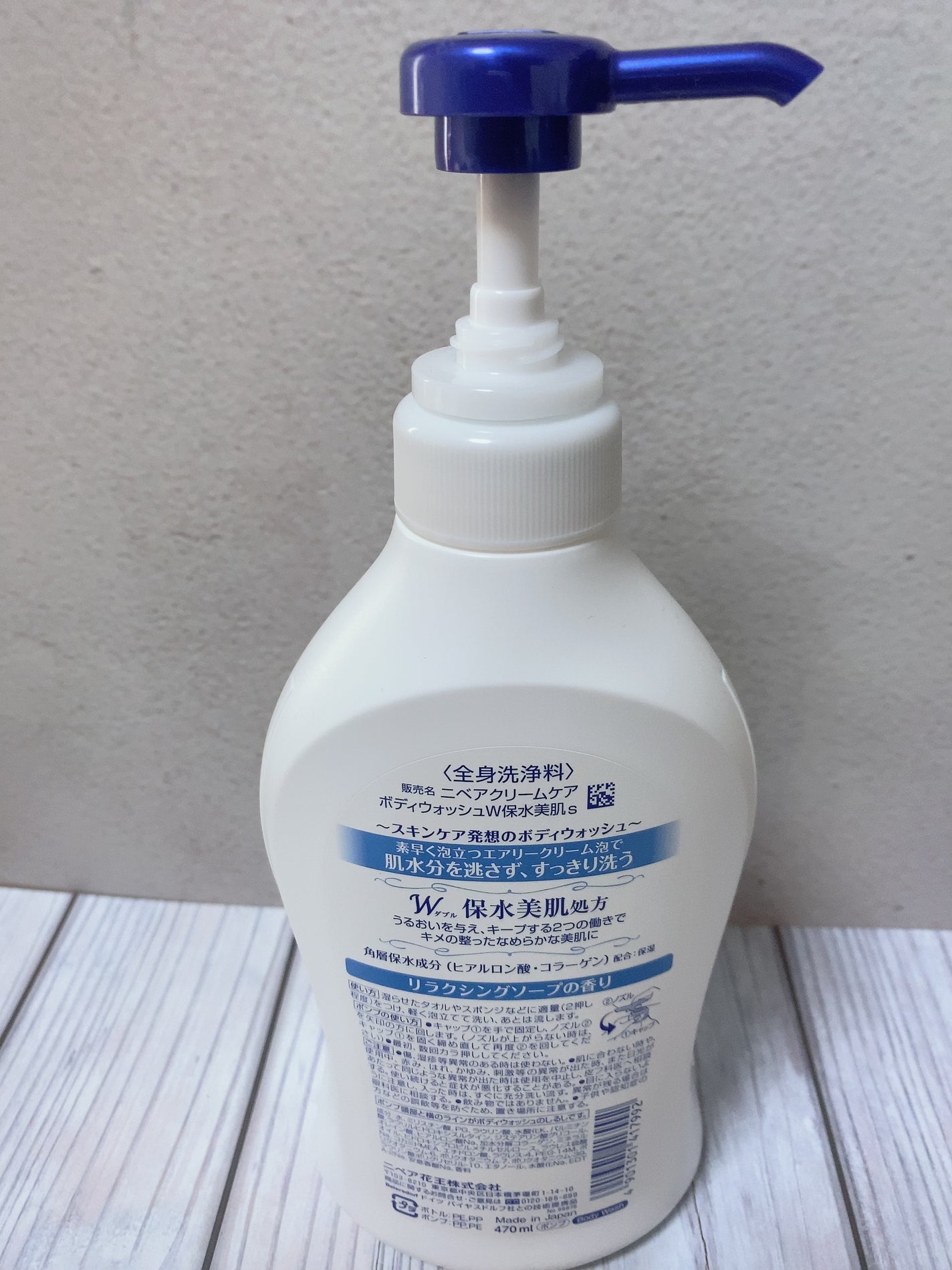 クリームケア ボディウォッシュ W保水美肌 リラクシングソープの香り/ニベア/ボディソープを使ったクチコミ(2枚目)