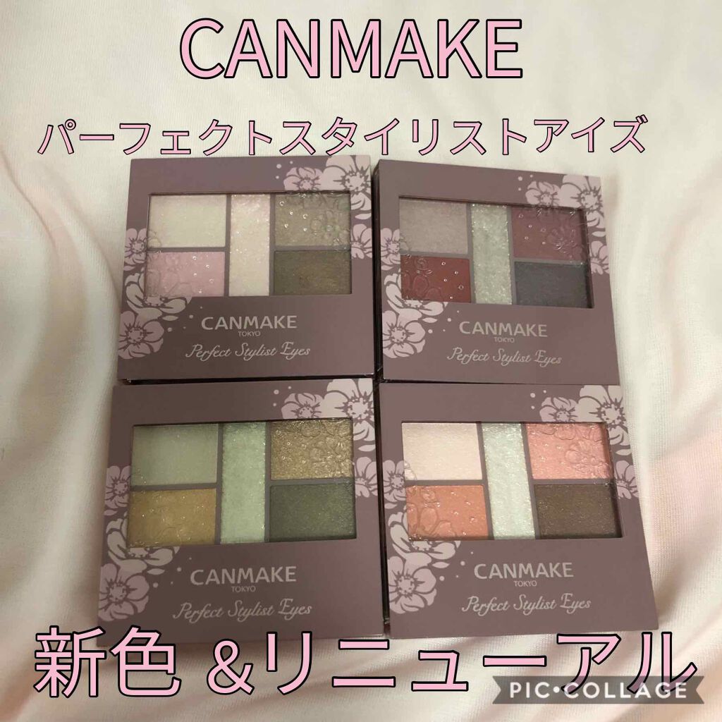 【旧品】パーフェクトスタイリストアイズ/キャンメイク/アイシャドウパレットを使ったクチコミ(1枚目)