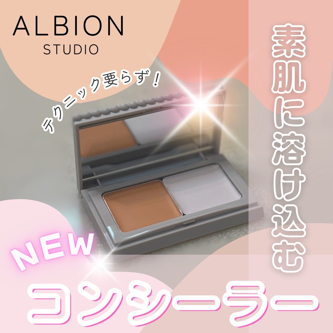 アルビオン スタジオ レイヤードトリック コンシーラー/ALBION/パレットコンシーラーを使ったクチコミ(1枚目)