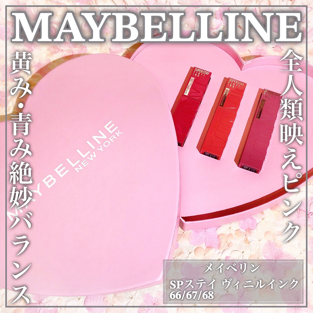 SPステイ ヴィニルインク/MAYBELLINE NEW YORK/口紅を使ったクチコミ（1枚目）