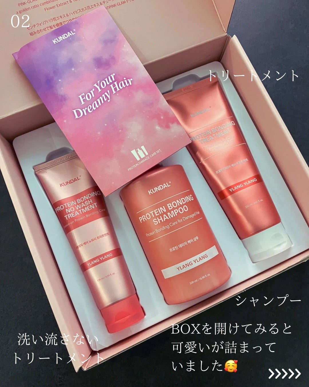 クンダル ダメージケア シャンプー/トリートメント/KUNDAL/市販シャンプーを使ったクチコミ(3枚目)