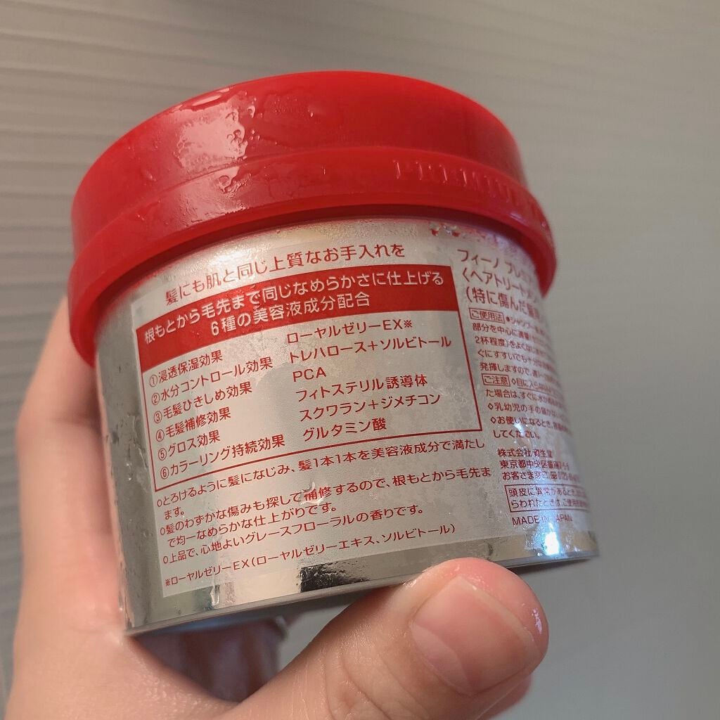 フィーノ プレミアムタッチ 濃厚美容液ヘアマスク/フィーノ/ヘアマスク・ヘアパックを使ったクチコミ(2枚目)