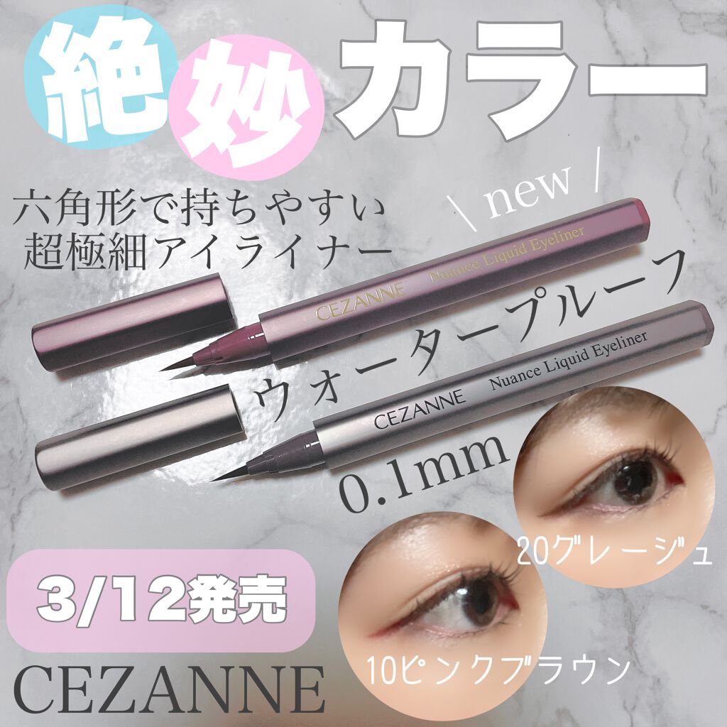 ニュアンスリキッドアイライナー/CEZANNE/リキッドアイライナーを使ったクチコミ(1枚目)