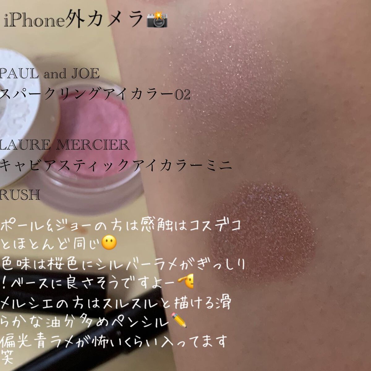 キャビアスティック アイカラー/ローラ メルシエ/スティックアイシャドウを使ったクチコミ(6枚目)