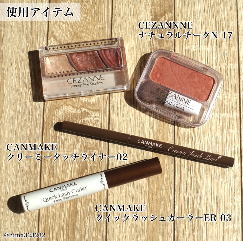 トーンアップアイシャドウ/CEZANNE/アイシャドウパレットを使ったクチコミ(5枚目)