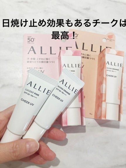 クロノビューティ カラーオンUV/アリィー/日焼け止めクリームを使ったクチコミ(1枚目)