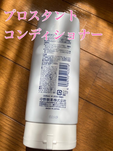 こめ🐈‍⬛ on LIPS 「今回紹介したいのは中野製薬株式会社が発売していたプロスタントコ..」（2枚目）