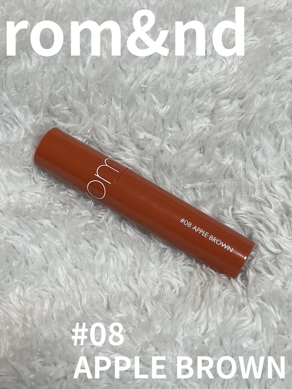 ジューシーラスティングティント/rom&nd/リップティントを使ったクチコミ（1枚目）