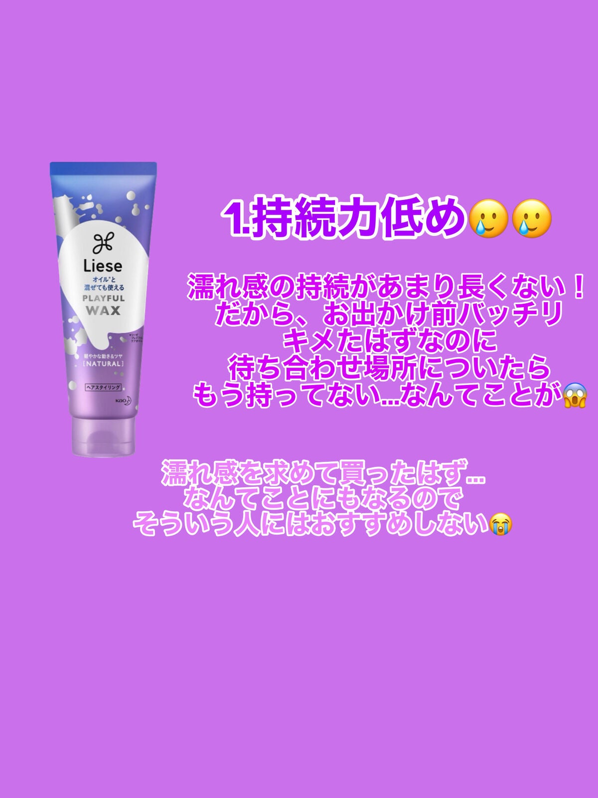 プレイフルワックス 軽やかナチュラル/リーゼ/ヘアワックス・クリームを使ったクチコミ(3枚目)