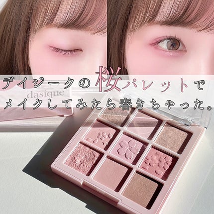 シャドウパレット/dasique/アイシャドウパレットを使ったクチコミ(1枚目)